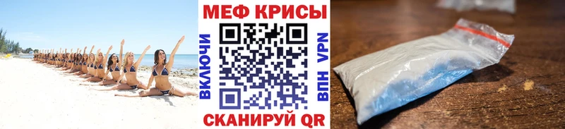 МЕФ мука  Купить закладки  Ковров 